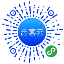 扫描二维码使用吉客云小程序 扫描二维码使用吉客云小程序